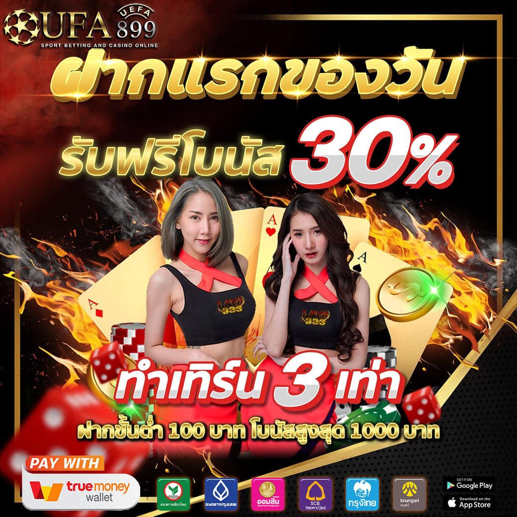 เกมสล็อตของแท้